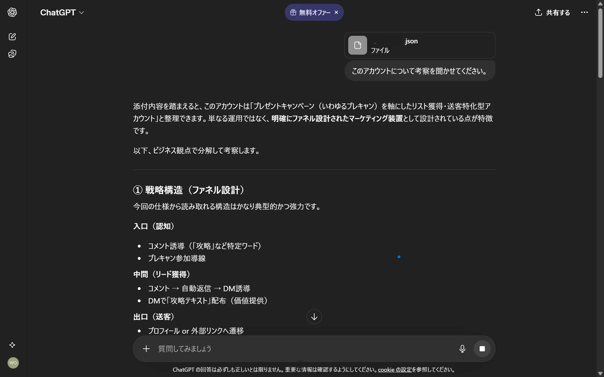 AI分析用データエクスポートのフロー