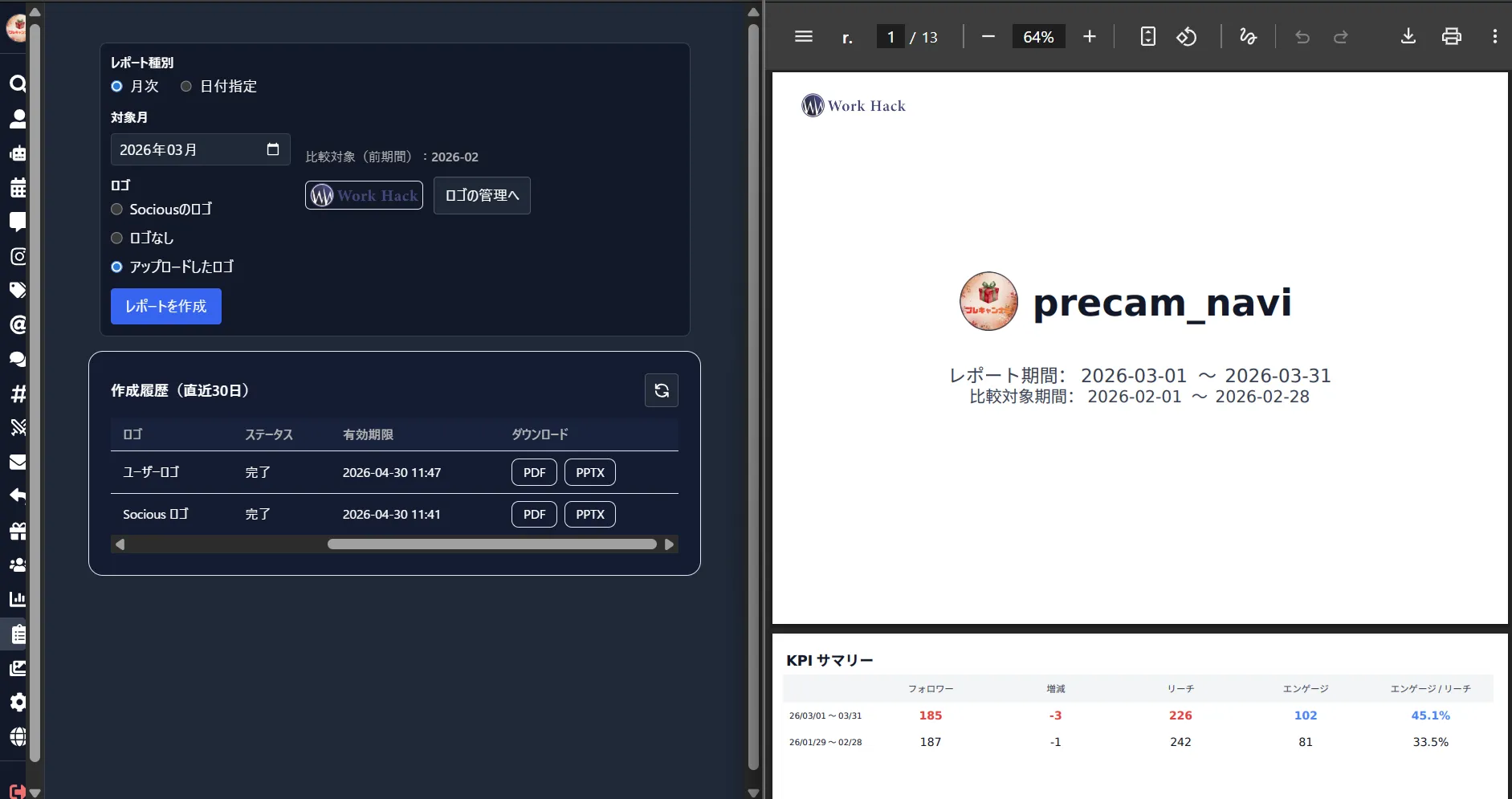 ロゴ選択UI